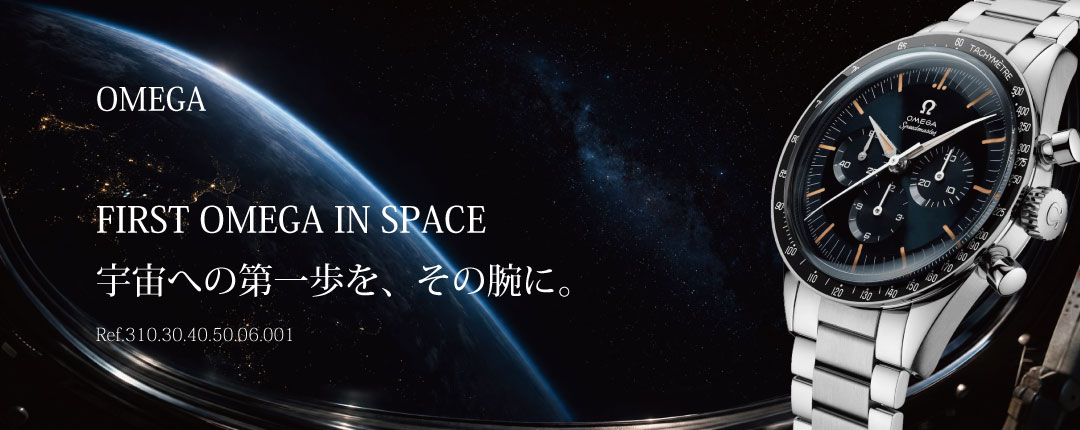 FIRST OMEGA IN SPACE OMEGA　スピードマスター　ファースト オメガ イン スペース　Ref.310.30.40.50.06.001